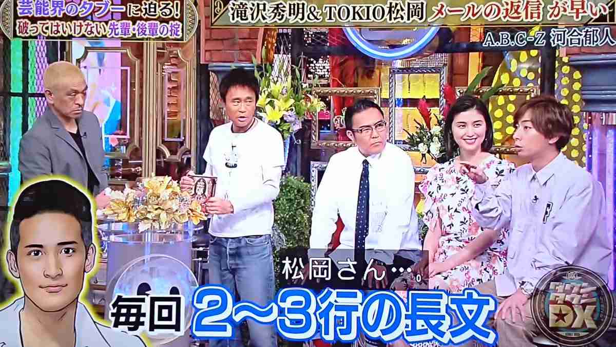 TOKIO松岡昌宏、ガラケーからスマホに変え感動 周囲は「90年代からワープしてきた?」