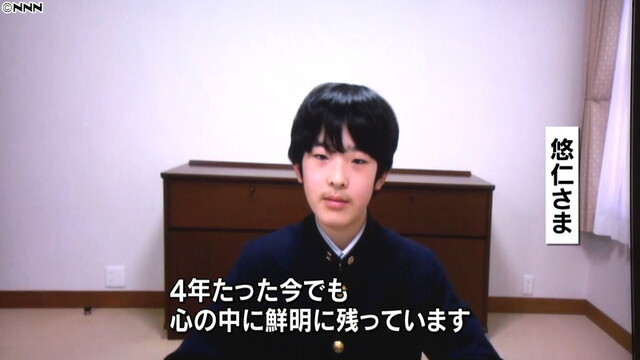悠仁さまの作文が佳作　オンラインで表彰式（日本テレビ系（NNN）） - Yahoo!ニュース