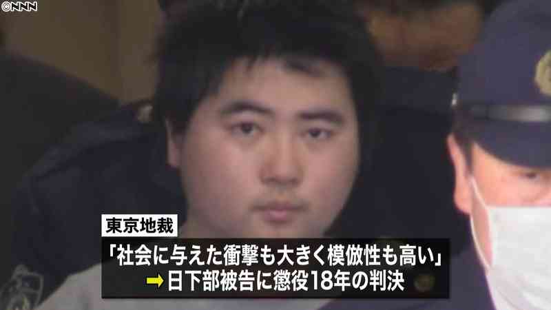 東京地裁“竹下通り暴走”に懲役１８年判決｜日テレNEWS24