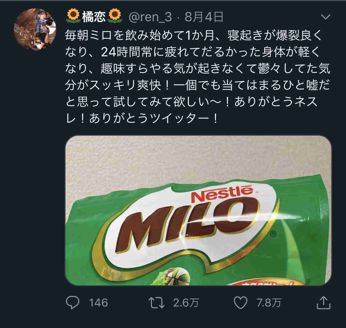 『ミロ』3製品の出荷再開 “ミロの日”から限定イベントで特別メニューも展開