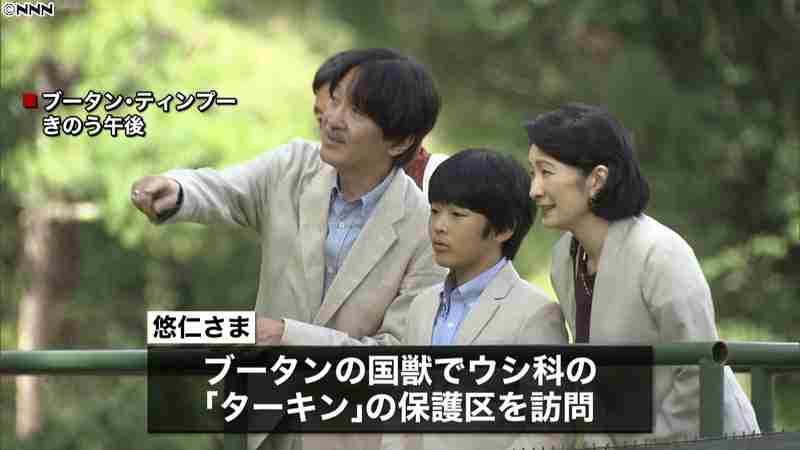 ブータン散策　悠仁さま「干し肉おいしい」｜日テレNEWS24