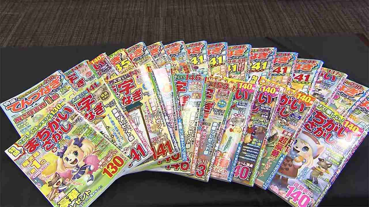 パズル雑誌に行政処分　「懸賞品」7000余り発送せず