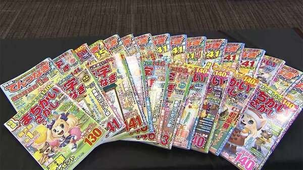 パズル雑誌に行政処分　「懸賞品」7000余り発送せず