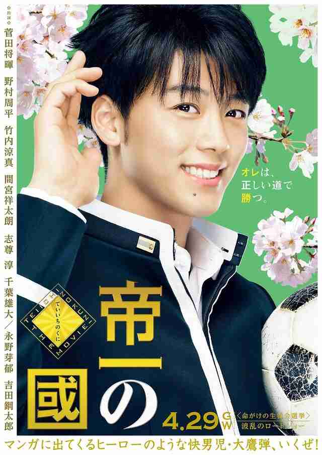 今、人気の若手俳優の将来を予想するトピ