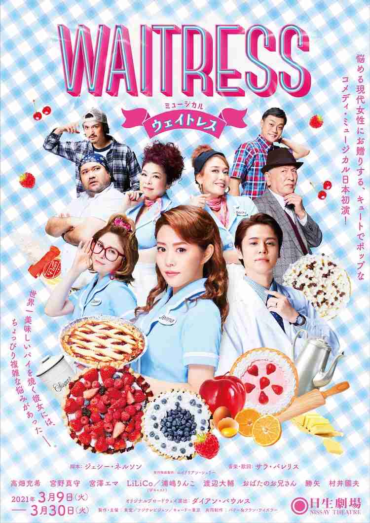 高畑充希、“美文字”直筆で主演ミュージカル初日に意気込み「字が上手い」と反響