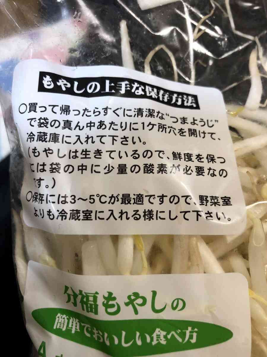 ホントに一手間、もやしを買ってきてから冷蔵庫に入れる前に「爪楊枝で袋の真ん中に一つ穴を開ける」だけで保ちが変わる