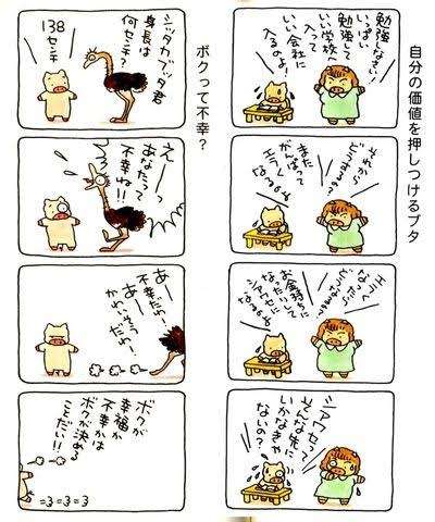 仏教の言葉に救われたことある人