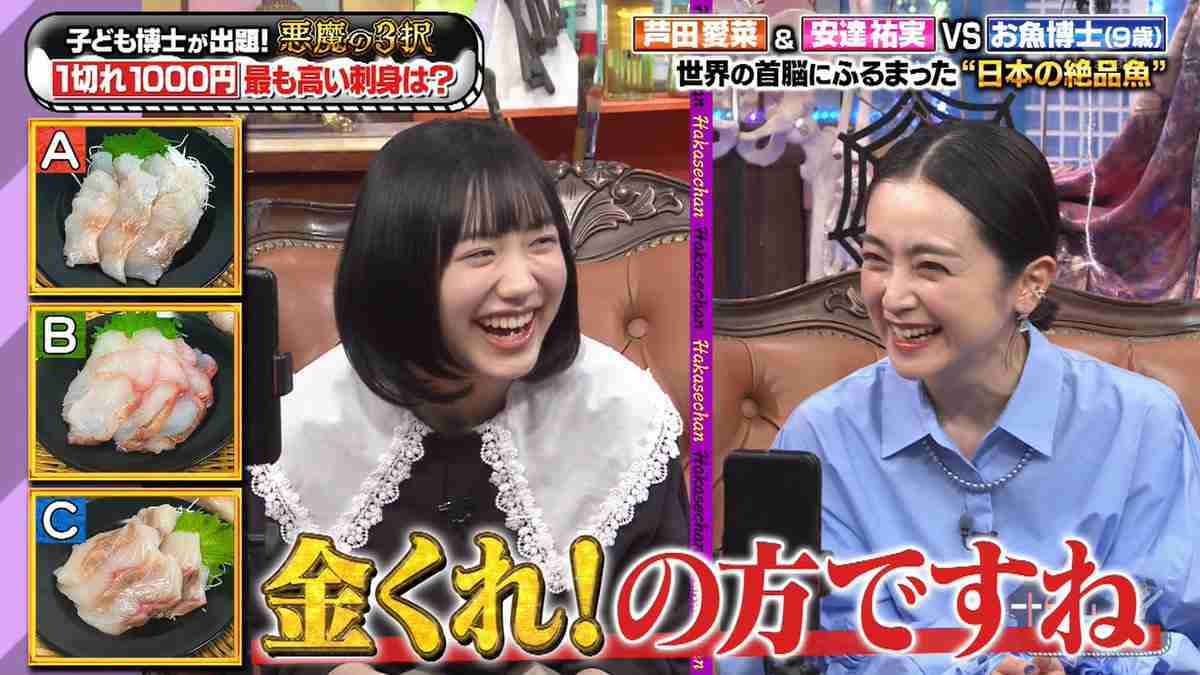 “元天才子役”安達祐実＆芦田愛菜が共演　サンド富澤「もはや神回」　ネットも騒然「同世代に見える」