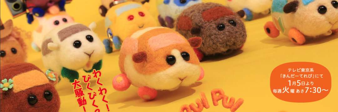 『PUI PUI モルカー』が「合計放送時間わずか32分」で覇権を握ったワケ（井中 カエル） | マネー現代 | 講談社（1/4）