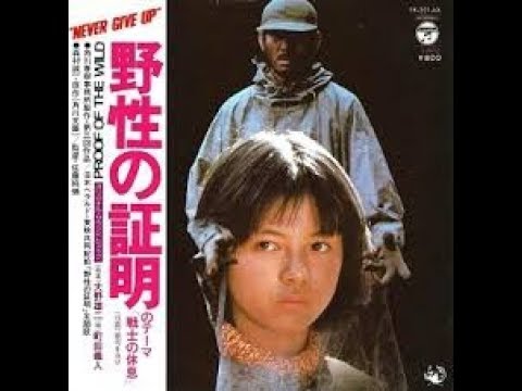 町田義人　『戦士の休息』 1978年 - YouTube