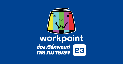 Workpoint TV
