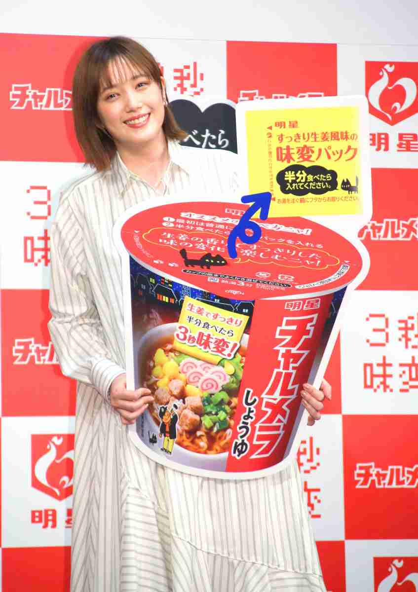 本田翼、ラーメン愛を力説「１時間ぐらい並びます」