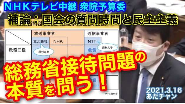 電波利権・接待問題の「本丸」公共放送NHKを調査せよ！そして電波オークションの導入を | 音喜多駿 公式サイト