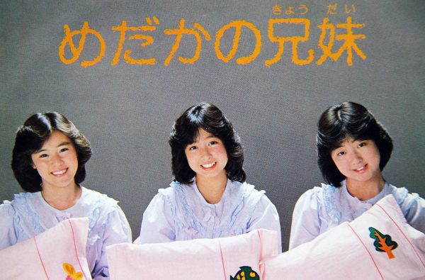 昭和から令和まで アイドル画像