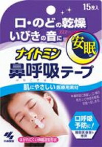 【どこでも】いびき対策【寝てしまう】