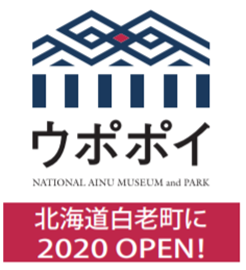 JALは民族共生象徴空間「ウポポイ」開設を応援します | ニコニコニュース