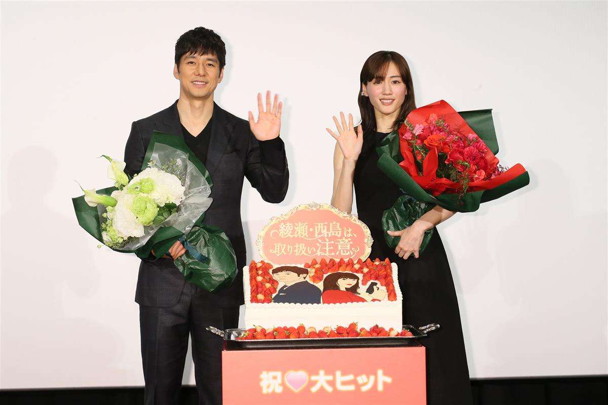 綾瀬はるか　西島秀俊の50歳の誕生日をバズーカ砲で祝福