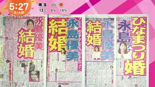 永島優美アナ「めざましテレビ」で結婚生報告、出社時に嵐の「Love so sweet」聴き実感