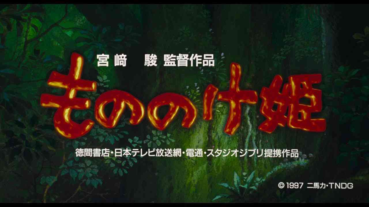 『もののけ姫』 特報【6月26日（金）上映開始】 - YouTube