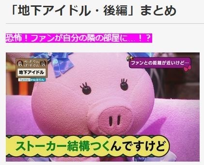 NHKがAKB＆秋元氏を「ブタ」で描写　「ケンカ売った！」と大盛り上がり: J-CAST ニュース【全文表示】