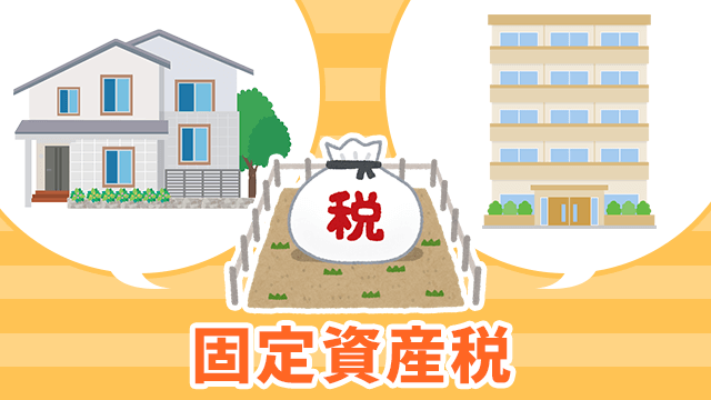 固定資産税いくら払ってますか ガールズちゃんねる Girls Channel