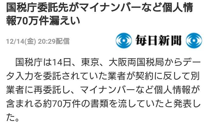 マイナンバーカード 健康保険証としても利用可に 本格運用へ