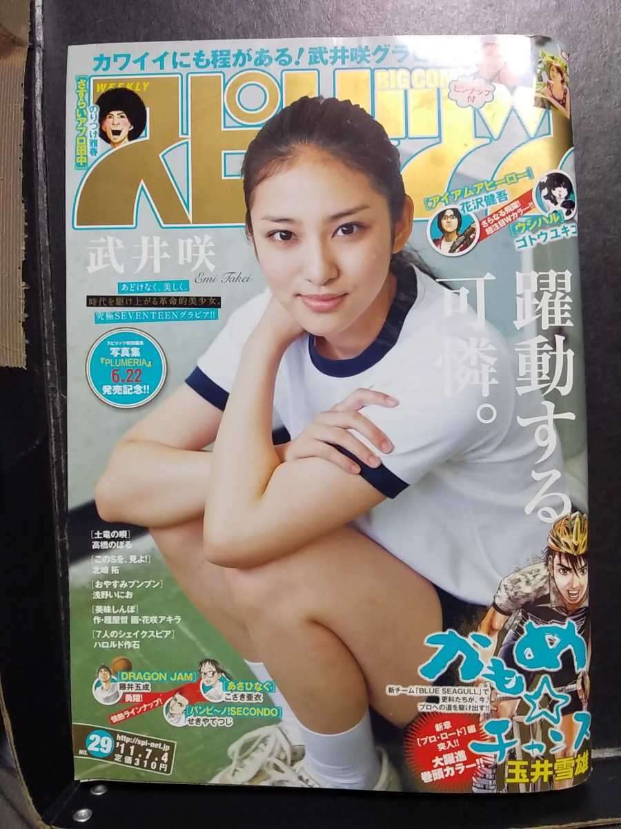 綺麗に写ってる表紙を貼ろう！part3