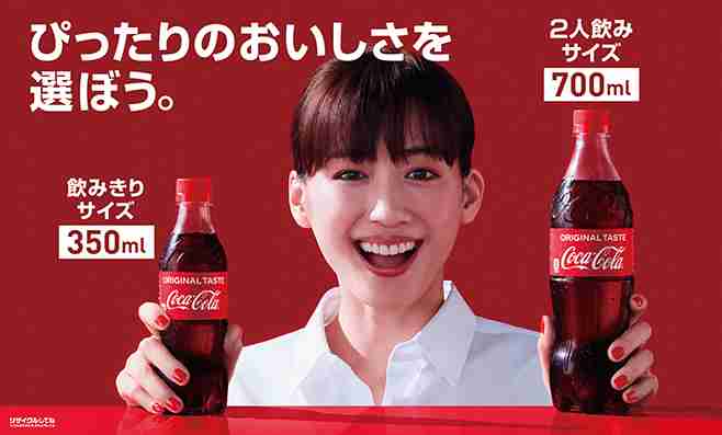 「コカ・コーラ」350mlPET・700mlPETを全国展開へ、スーパー・ドラッグの導入店舗では売上2割増/コカ・コーラシステム｜食品産業新聞社ニュースWEB