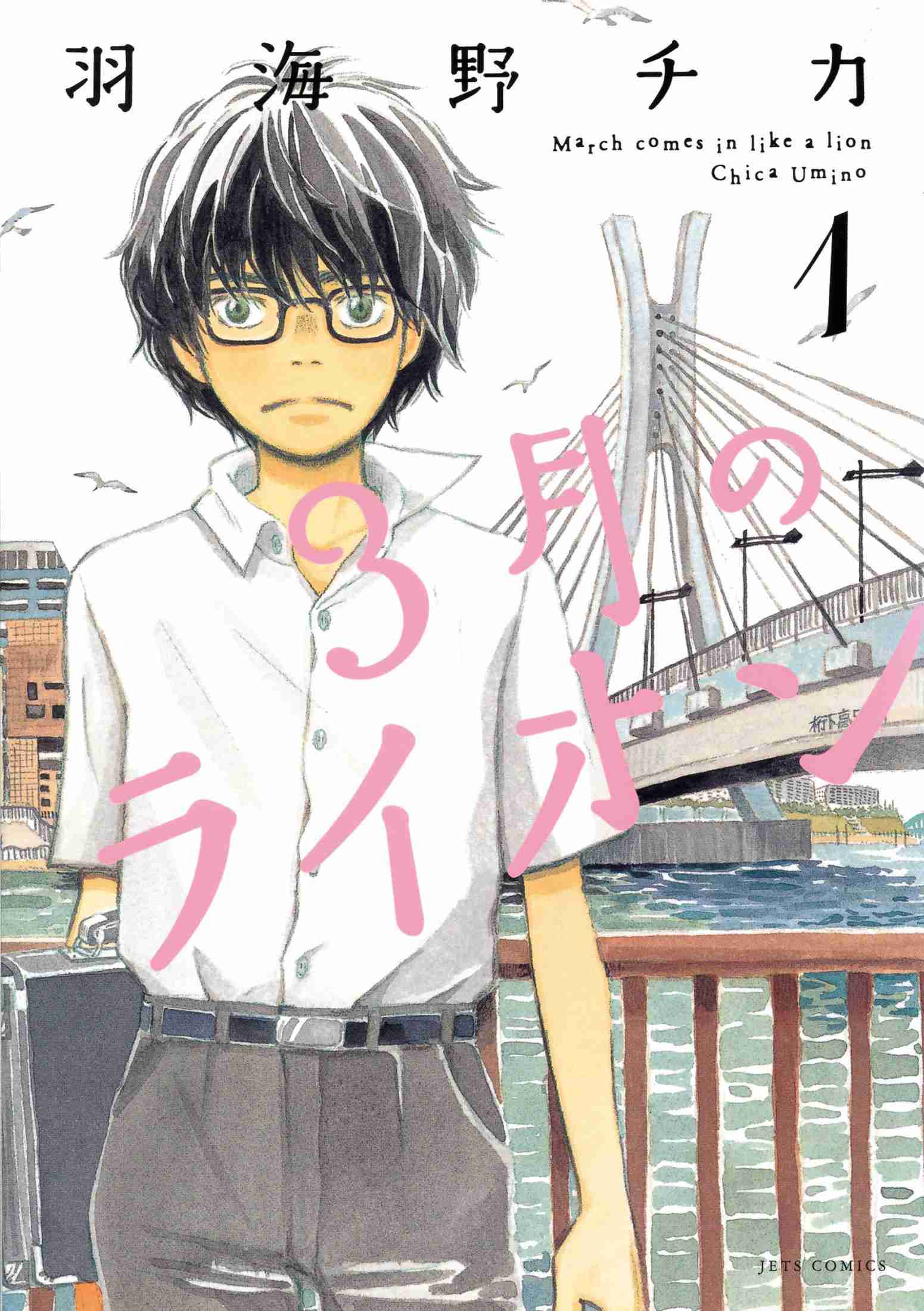 文化庁メディア芸術祭『3月のライオン』や『映像研には手を出すな！』が大賞受賞（日本テレビ系（NNN）） - Yahoo!ニュース
