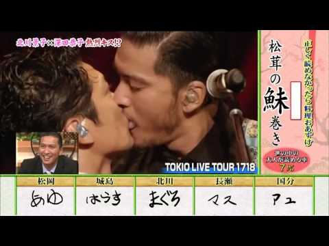 TOKIO 長瀬智也×国分太一　キスシーン - YouTube