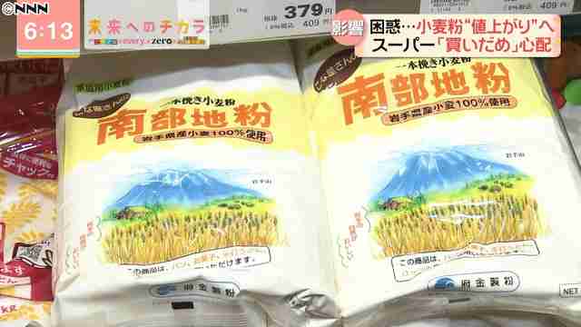 「買いだめが心配」　小麦粉“値上がり”へ