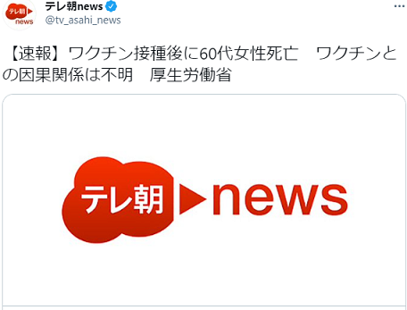 【ハーバード大学】マサチューセッツ総合病院・脳神経外科医師「日本のコロナワクチン報道、頭悪すぎて草」医師自身もワクチン接種済み:ハムスター速報