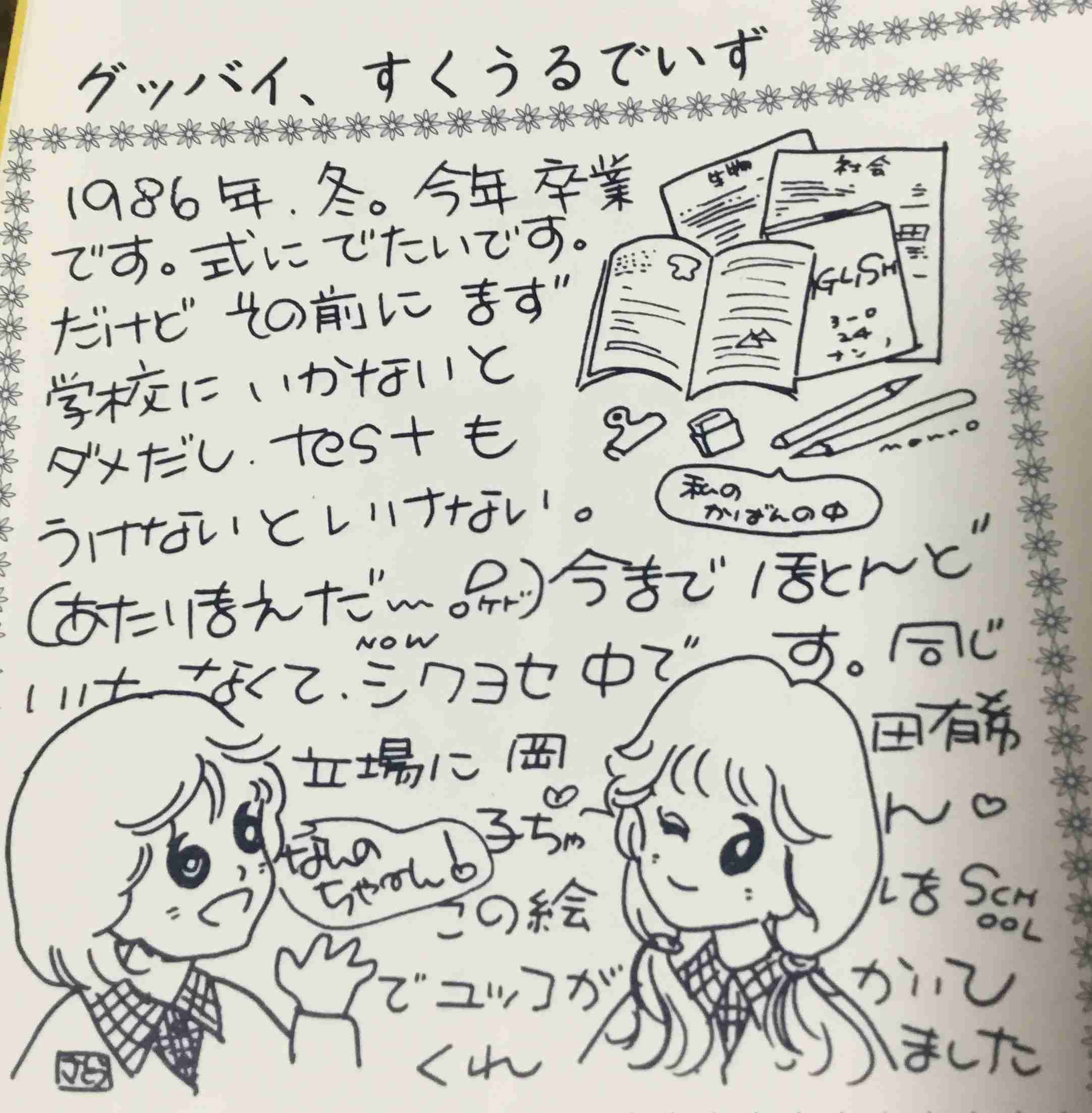 芸能人の字が見たい!Part3