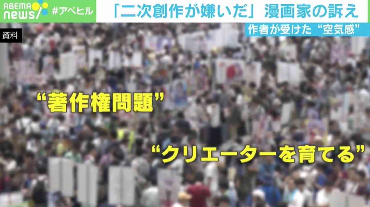 「二次創作が嫌いだ」漫画家の訴えに二次創作者「全面同意」 曖昧な線引きに“肯定派”赤松健氏が提案（ABEMA TIMES） - Yahoo!ニュース