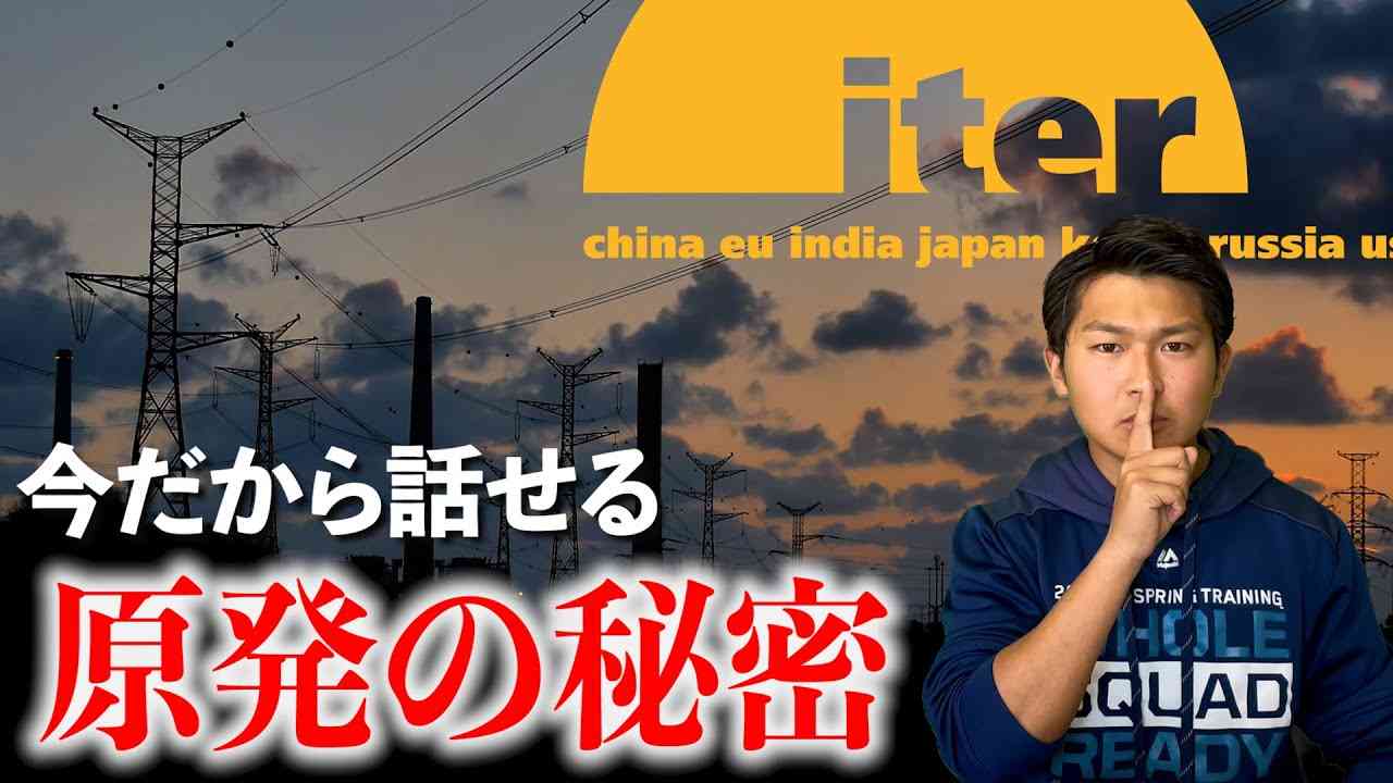 地上に太陽を作る計画 - YouTube