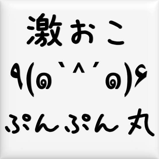 死語で会話するトピ