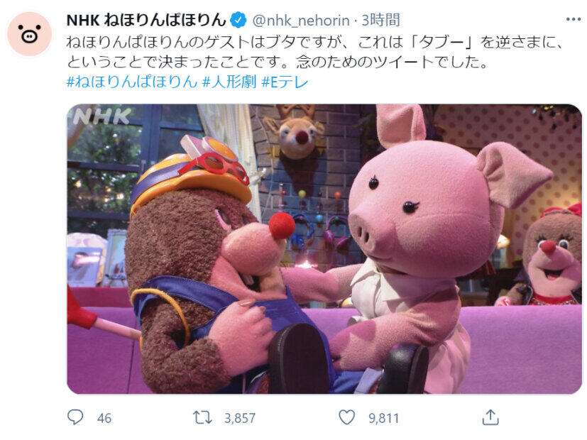 ゲストの「ブタ変身」演出、NHK・Eテレ番組が意図説明　ねほりんぱほりん公式「念のためのツイートでした」: J-CAST ニュース【全文表示】