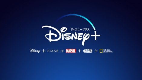 Disney＋、全世界の有料会員数1億人突破　サービス開始からわずか16ヶ月で達成