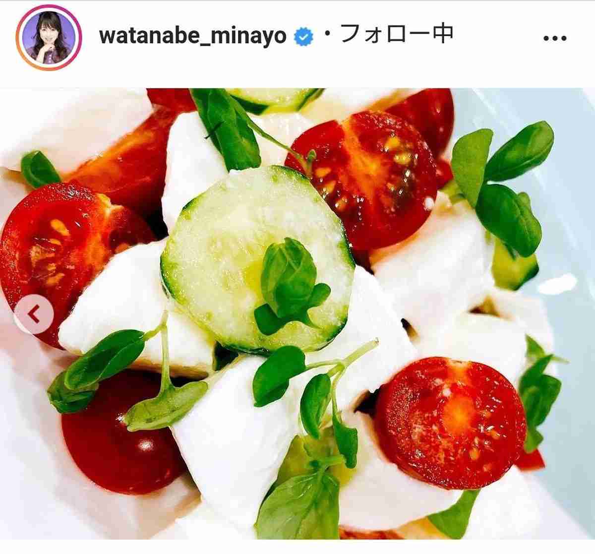 渡辺美奈代、手作りブイヤベース＆チーズリゾット＆サラダを披露「本当に美味しそう」