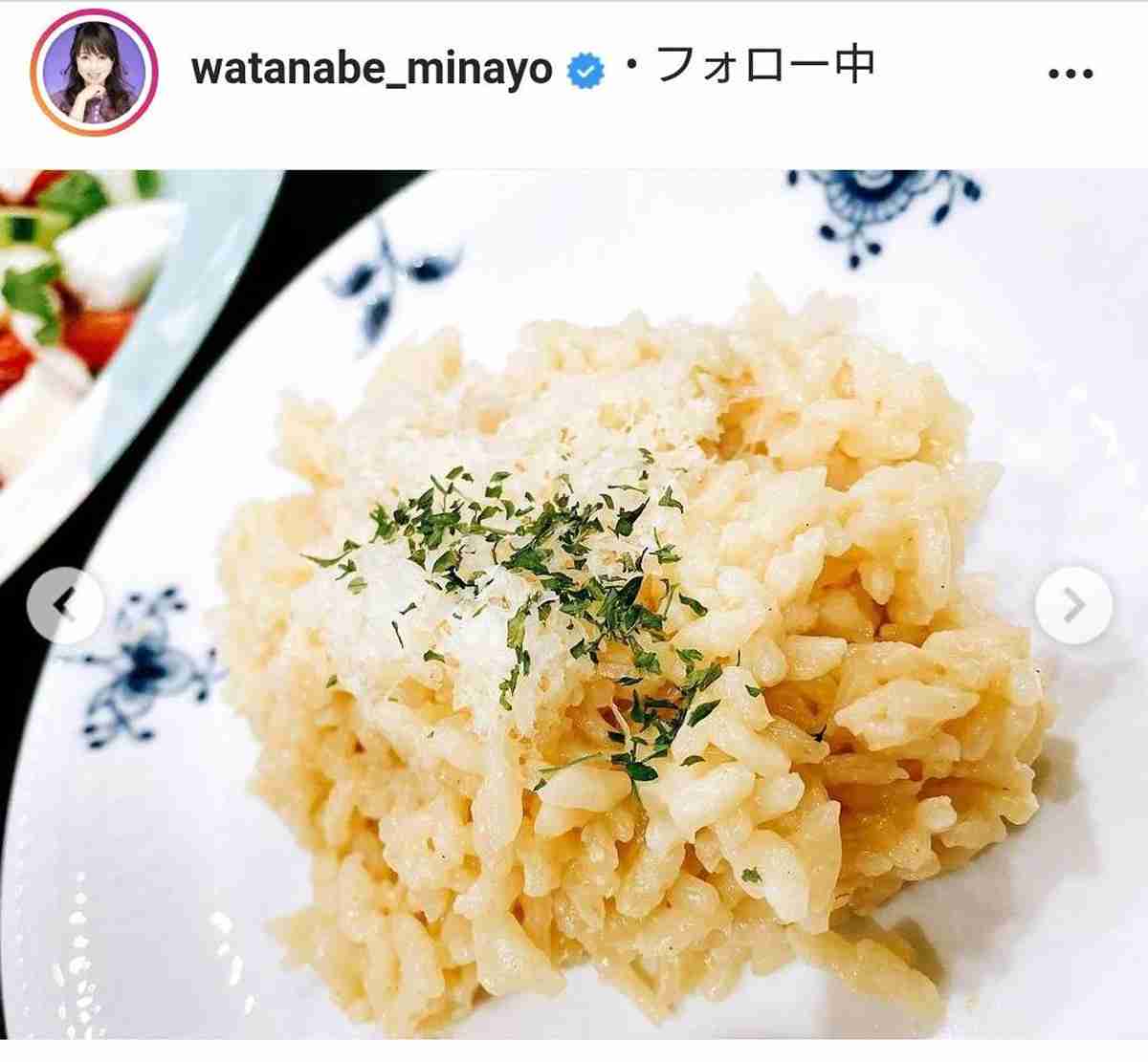 渡辺美奈代、手作りブイヤベース＆チーズリゾット＆サラダを披露「本当に美味しそう」