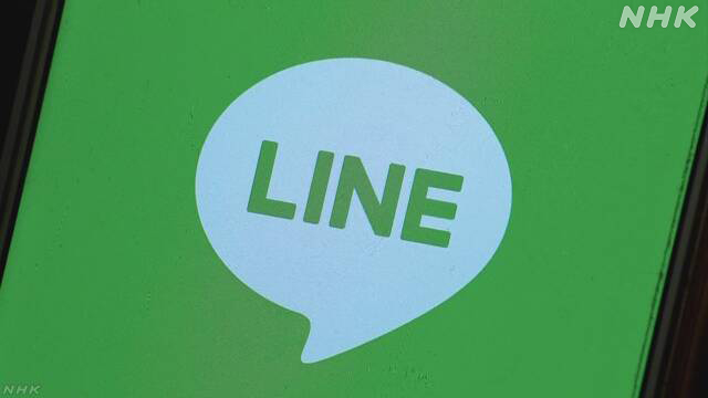 LINEでの行政サービス停止 総務省 | IT・ネット | NHKニュース