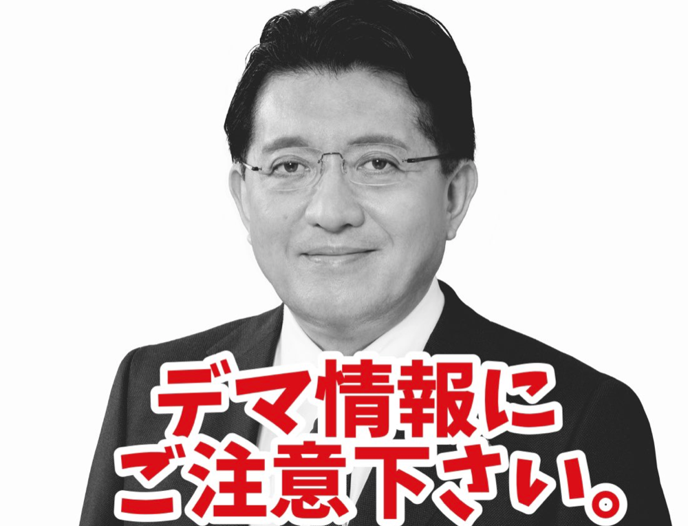平井デジタル改革相「当然デジタル庁では、セキュリティ上懸念のある通信インフラや機器は採用しない、くれぐれもデマ情報に惑わされるな」とツイートしていた／ネット：担当大臣が素人以下か、情けない | Total News World