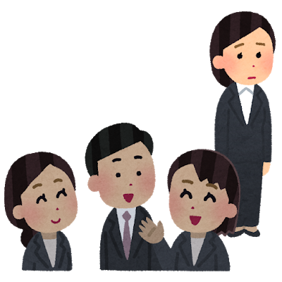 自分の発言がスルーされがちな人