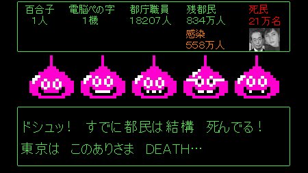 新型コロナ　東京都で新たに420人の感染確認