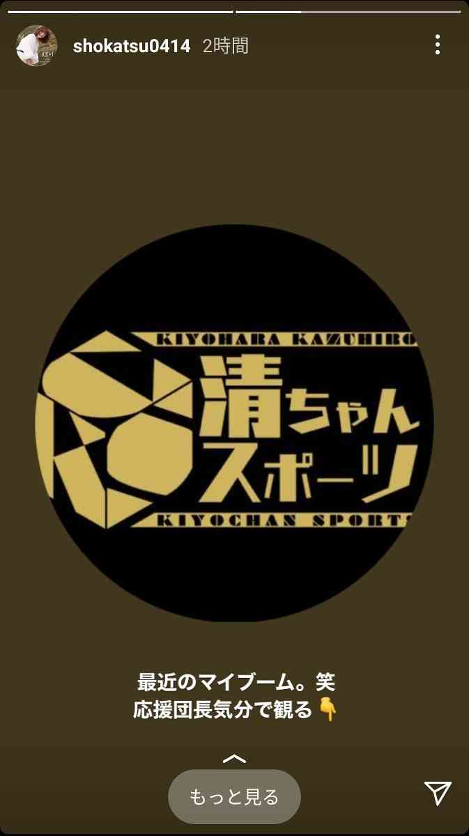 清原和博氏の元妻・亜希、清原氏のYouTubeを観ていると明かし反響「感動」「嬉しくて泣きそう」