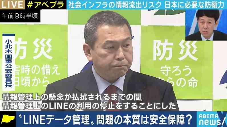 相次ぐ行政機関のLINE利用停止…また大手ITゼネコンに戻るのか?日本のIT産業の深刻な“構造的問題”（ABEMA TIMES） - Yahoo!ニュース