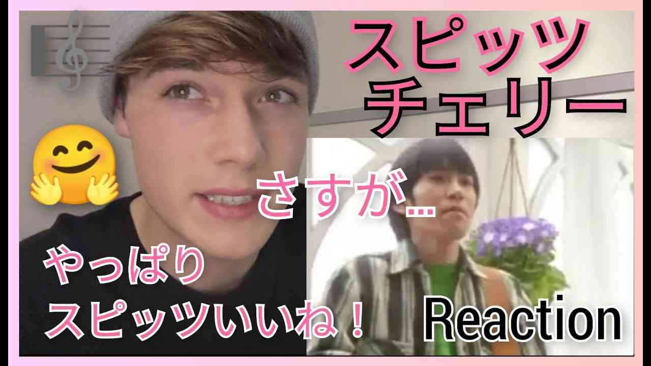 『スピッツ ／ チェリー』 外国人の反応 ｜ SPITZ Cherry MV REACTION - YouTube