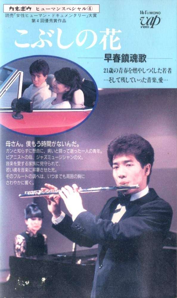 【祝 60歳還暦】田原俊彦ファントピ