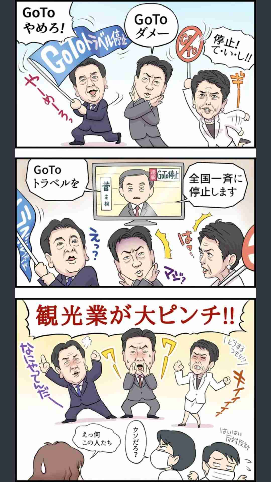 麻生太郎財務相「マスクはいつまでやるの?」　コロナ長期化に愚痴