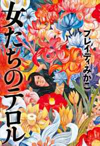 【定期】読書総合トピ【Part10】